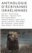 Anthologie-decrivaines-israeliennes